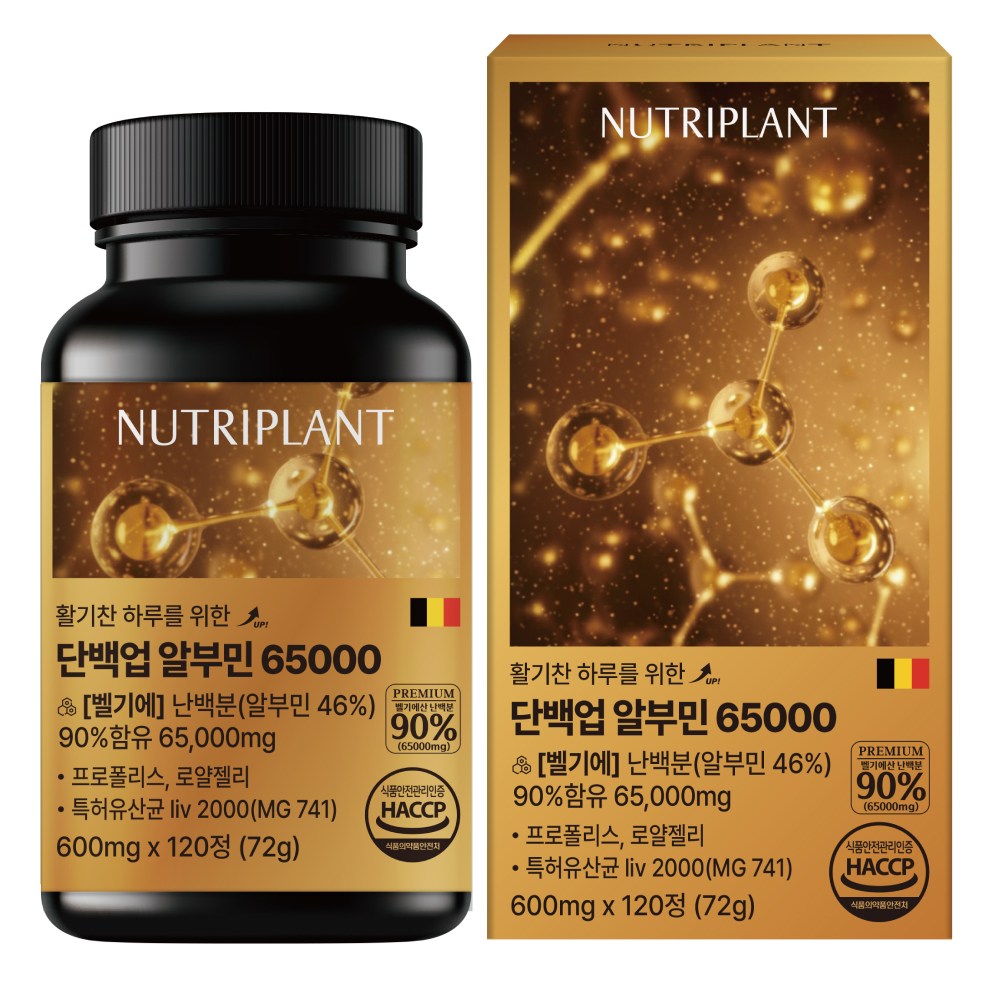 뉴트리플랜트 특허받은 단백업 알부민 초고함량 65000 난백분 영양 100% 식약청 인증 추천, 1개, 120정 39,000원