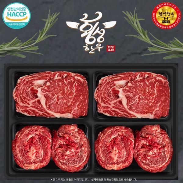 횡성한우 등심 불고기 1등급 (4구) 선물세트 2kg 240,000원