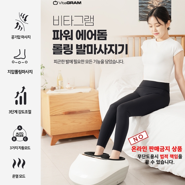비타그램 롤링 발마사지기 VGC-FT5000 110,000원