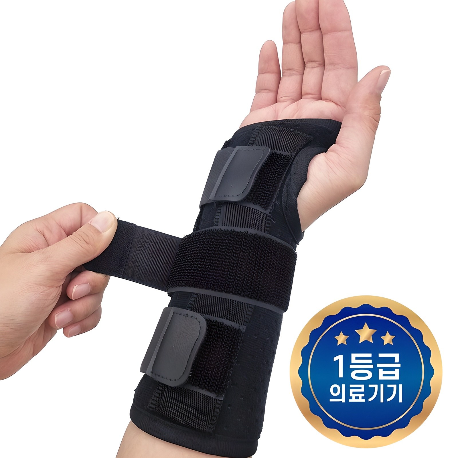 제로메디컬 의료용 손목 깁스 보호대 20,980원
