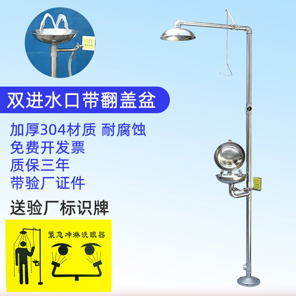 산업용 샤워기 세안기 간이 긴급 옐로우 산업용샤워기 작업장 눈세척기 현장 아이워셔 A모델 301,400원