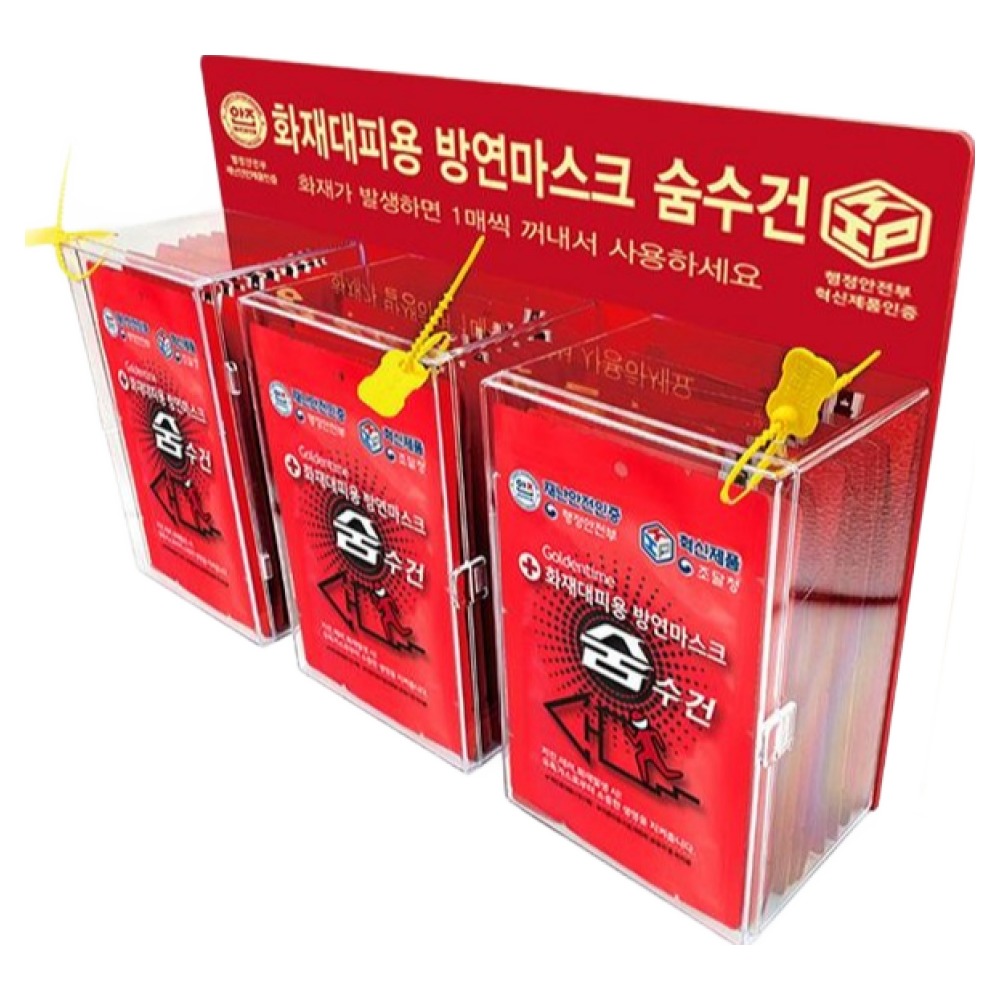 [휴먼월드] 화재대피용 생명숨수건+보관함 (숨수건30개+30개용 아크릴 보관함1개) 구조손수건 보관함 화재마스크 거치보관함 어린이집 방연마스크 관공서 화재마스크 (대량구매Gift) 153,000원