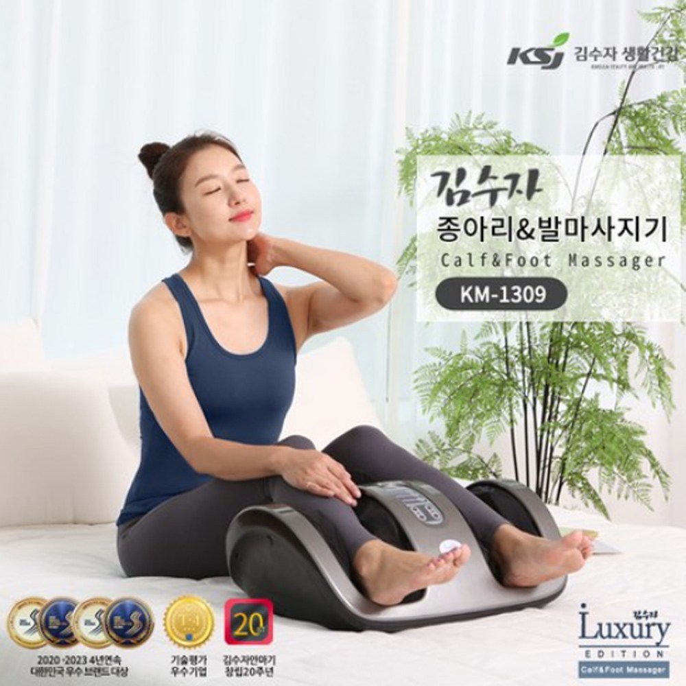 김수자 강력한 3차원 입체마사지 프리미엄 종아리 다리안마 지압 주무름 족안마 발목안마 발마사지기 KM-1309, KM-1009 157,830원