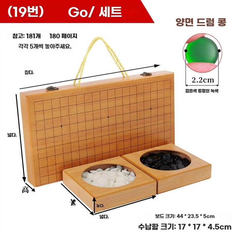 접이식 바둑판 세트 오목 보드 장기판 바둑알 휴대용 137,000원