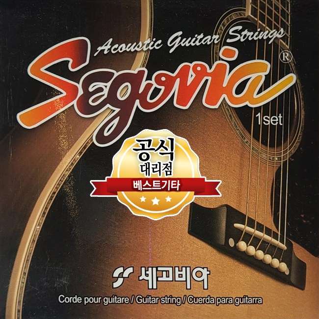 통기타줄 세트 소리좋은 어쿠스틱기타줄 6줄 1세트 5,000원