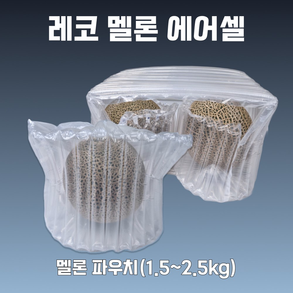 레코 멜론 에어셀 1본입 400EA 머스크멜론 택배 에어캡 에어팩 공기완충재 과일포장 168,000원