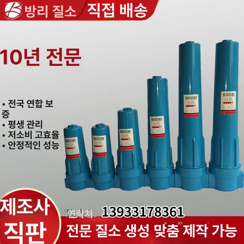 산업용 질소 발생기 제너레이터 제조기 생성기 이동형 수소 고순도 팽창기 139,300원
