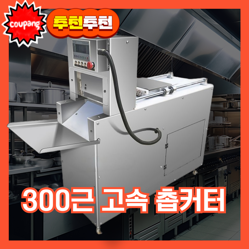 썬다네 완전자동 육절기 대패기 냉동 냉장 고기 업소용 정육 절단기 슬라이서 1,925,000원