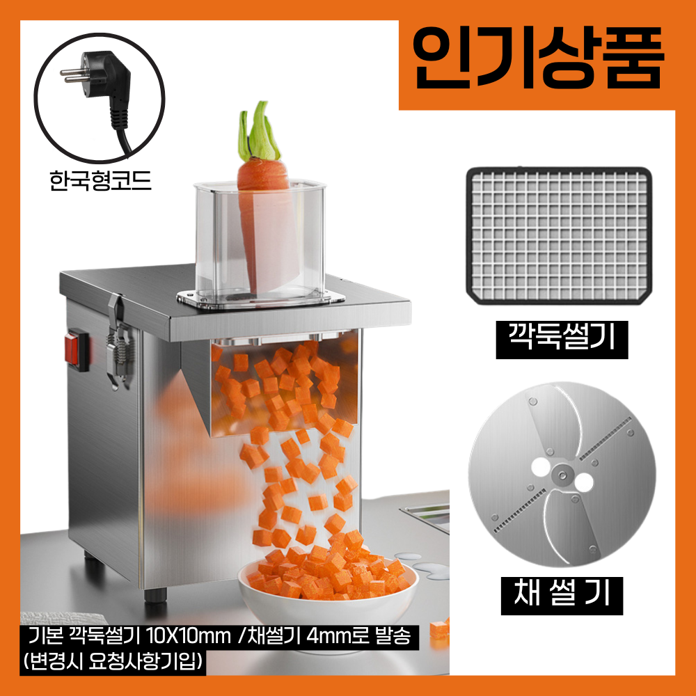 보니쿡 야채 슬라이서 전동 양배추 채칼 당근 무 채써는 기계 업소용 오토 자동 절단기 239,000원