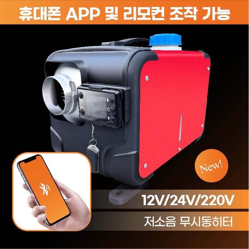 테크먼트 무시동히터 1구 4구 저소음 연로펌프 이동식 일체형 차박 캠핑카 차량용 12V 24V 220V 겸용 179,000원
