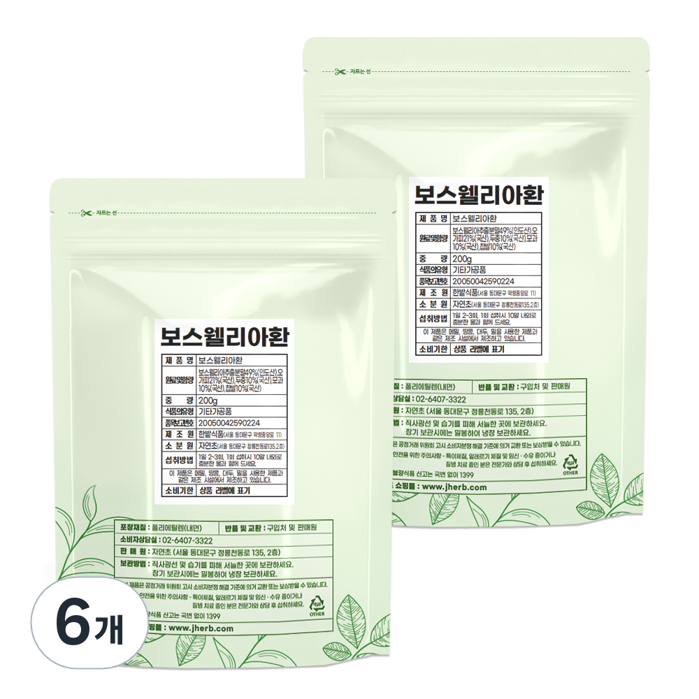 자연초 보스웰리아 환 46,800원