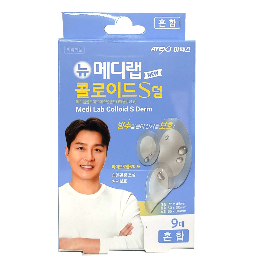 아텍스 뉴 메디랩 콜로이드 S덤 방수 습윤밴드 혼합, 9개입, 2개 10,500원