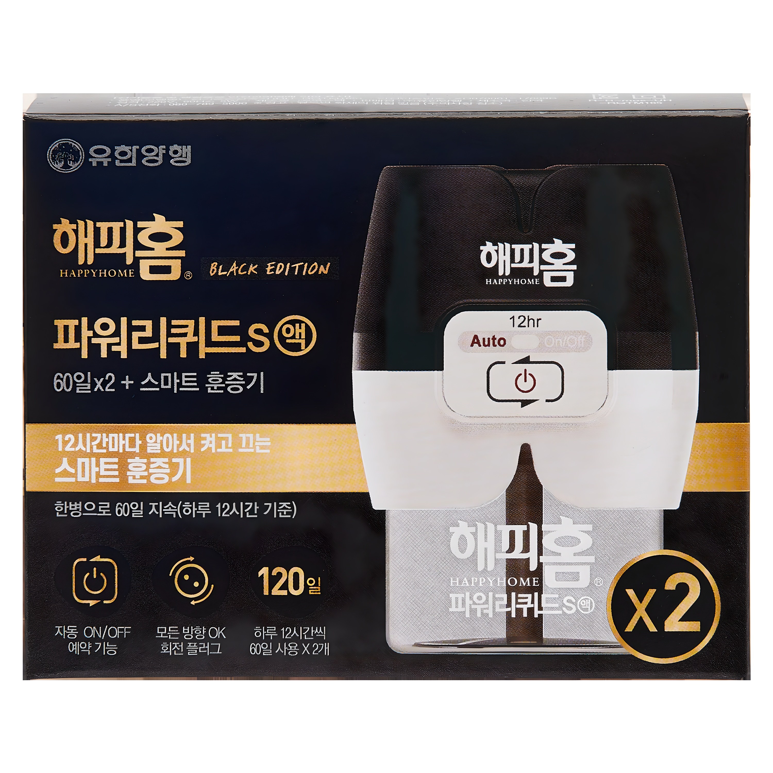 해피홈 블랙에디션 스마트 훈증기 + 파워 리퀴드 S액 리필 60일 2p 세트 19,800원