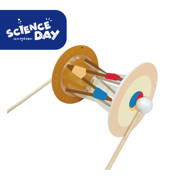 [사이언스데이] 전통악기 장구 1,500원