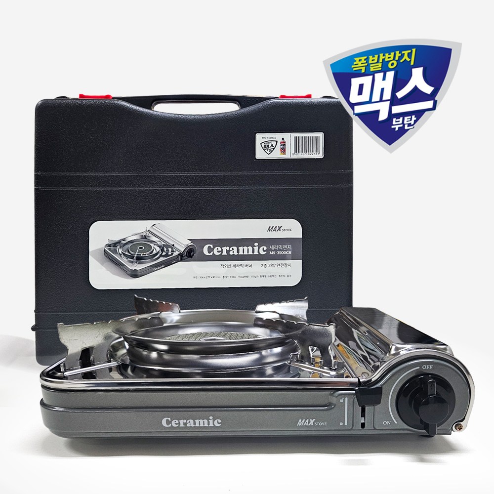 맥스 고화력 휴대용버너 세라믹 MS-3500CS 가스렌지버너 부탄 캠핑 25,000원
