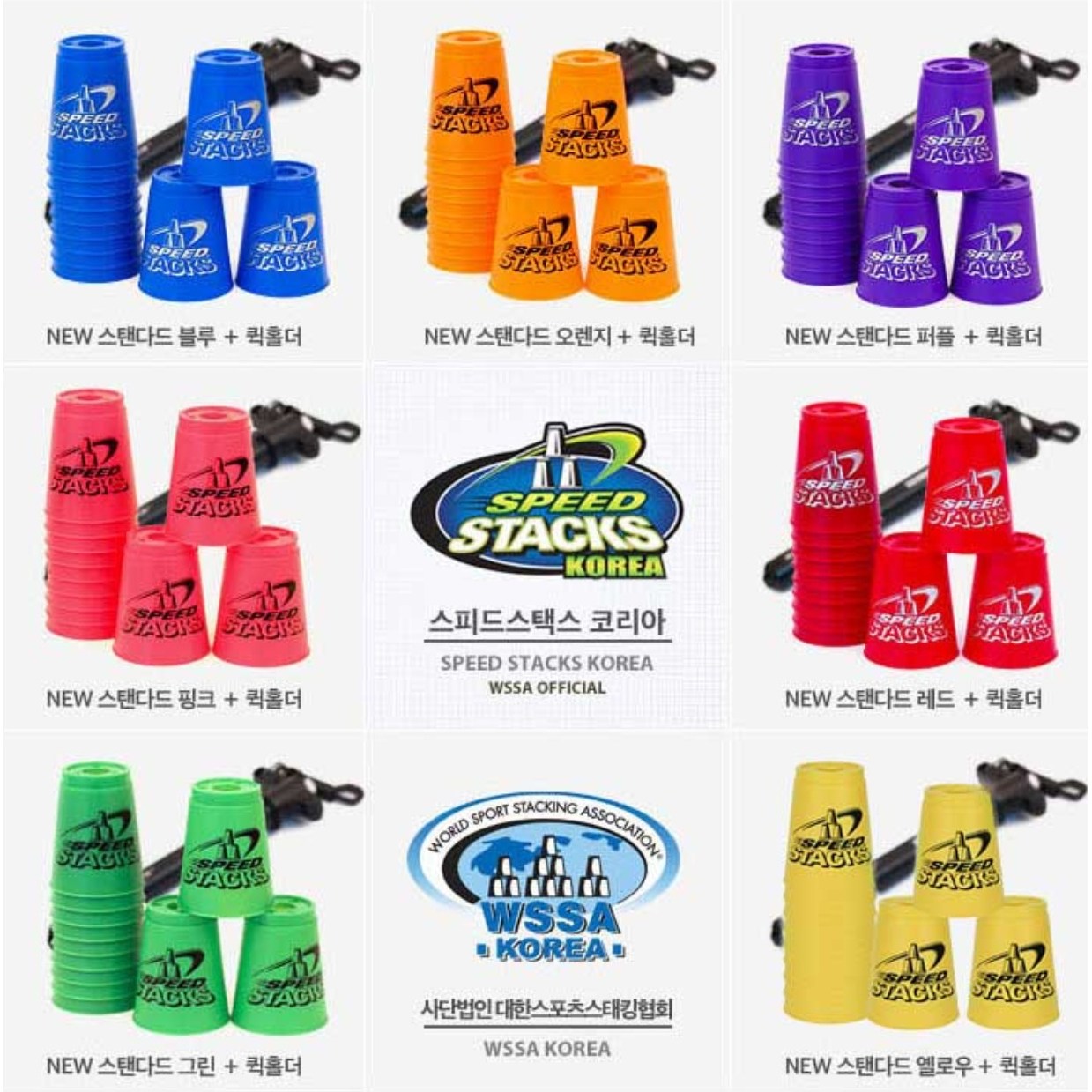 스피드스택스 뉴 스탠다드컵 12개입 퀵홀더 세트, 파랑 12개 퀵홀더 1개, 1개 25,000원