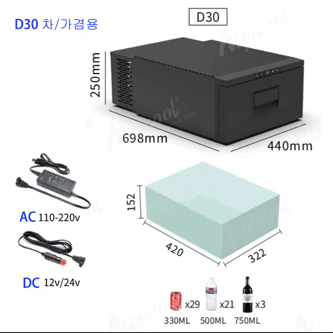 알피쿨 2025신상 D시리즈 서랍식 차량용 냉장고 차박 캠핑용 냉동고 DC AC 겸용+되지코 APP지원 화면색 1개 302,470원