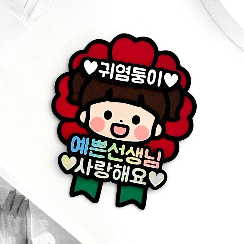 [메리드로우] 카네이션 브로치 토퍼 어버이날 스승의날 뱃지 9,810원