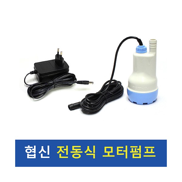 협신 전동식 수중모터펌프 DBP-09N 32,940원