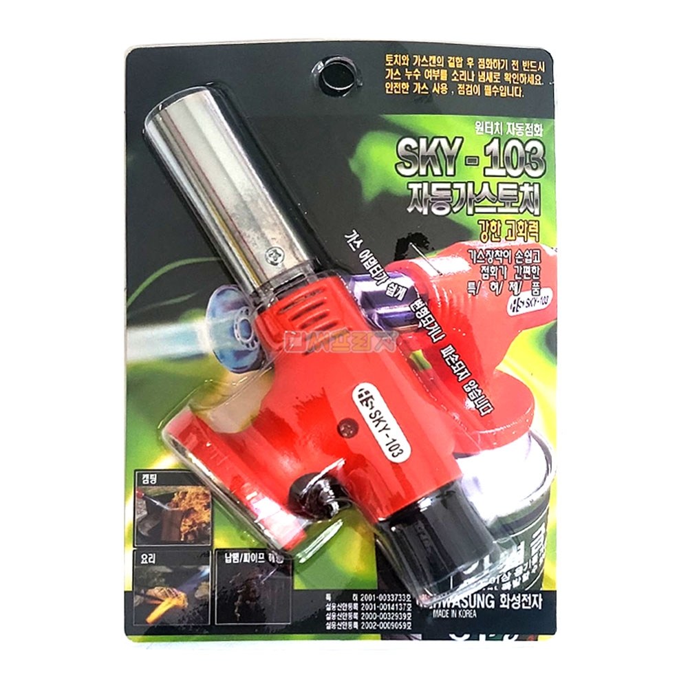자동가스토치 SKY-103, 1개 8,500원