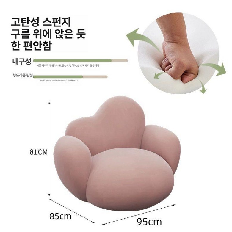 구름 조약돌 쇼파 양털 매장 대기실 소파 라운지, 핑크 1인용 242,000원