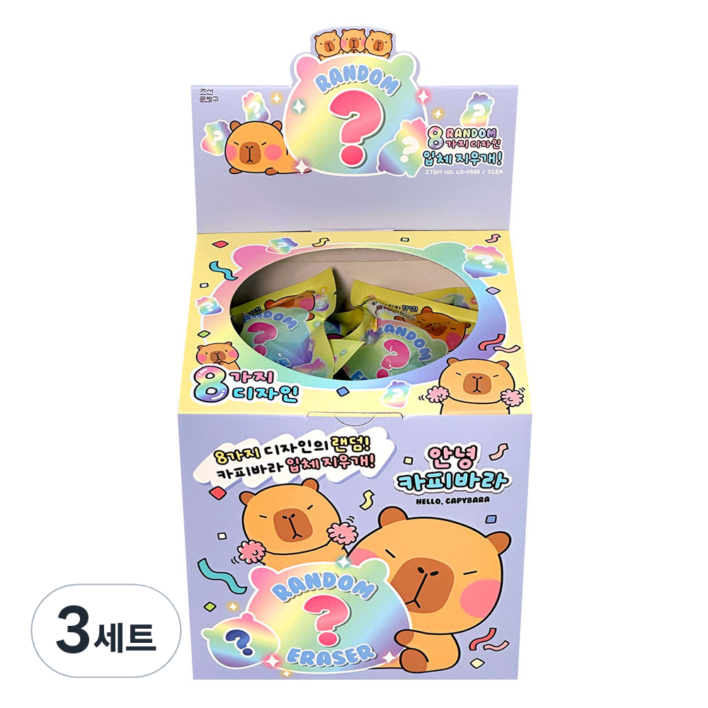 안녕 카피바라 랜덤 입체 지우개 32개(박스) 뽑기 초등학생 지우개 단체 선물 65,680원