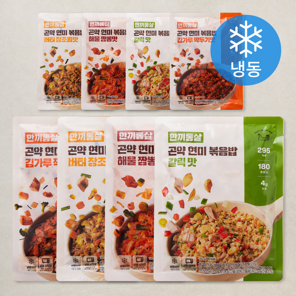 [로켓프레시] 한끼통살 곤약현미 볶음밥 180g x 4종 믹스세트 (냉동) 17,600원
