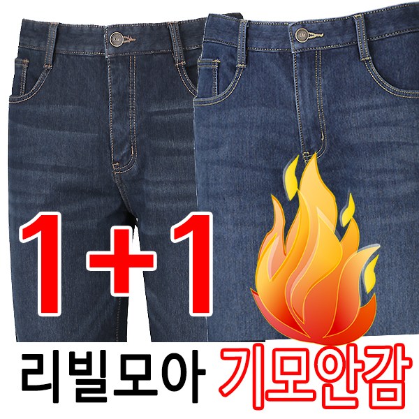 [리빌모아 정품] 1+1 멋진 샌드워싱 기모안감 스판 기본일자 남자 청바지 66,010원