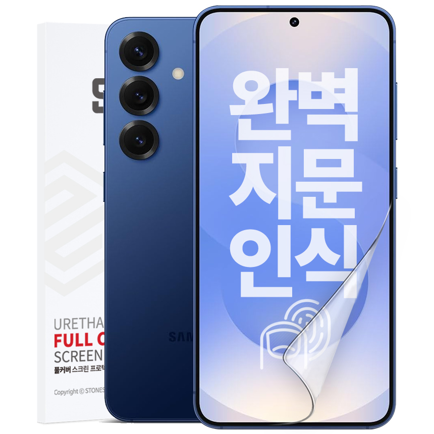 스톤스틸 갤럭시 S25 플러스 울트라 액정 보호 우레탄 TPU 투명 풀커버 필름 5,040원