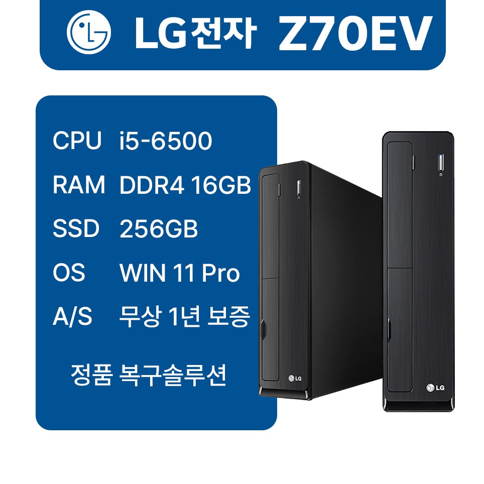 @ LG중고컴퓨터 인텔 6세대 i3-6100/i5-6500 슬림본체 사무용 윈도우11, 블랙, Z70EV_i5, 256GB, 16GB, WIN11 Pro 355,000원