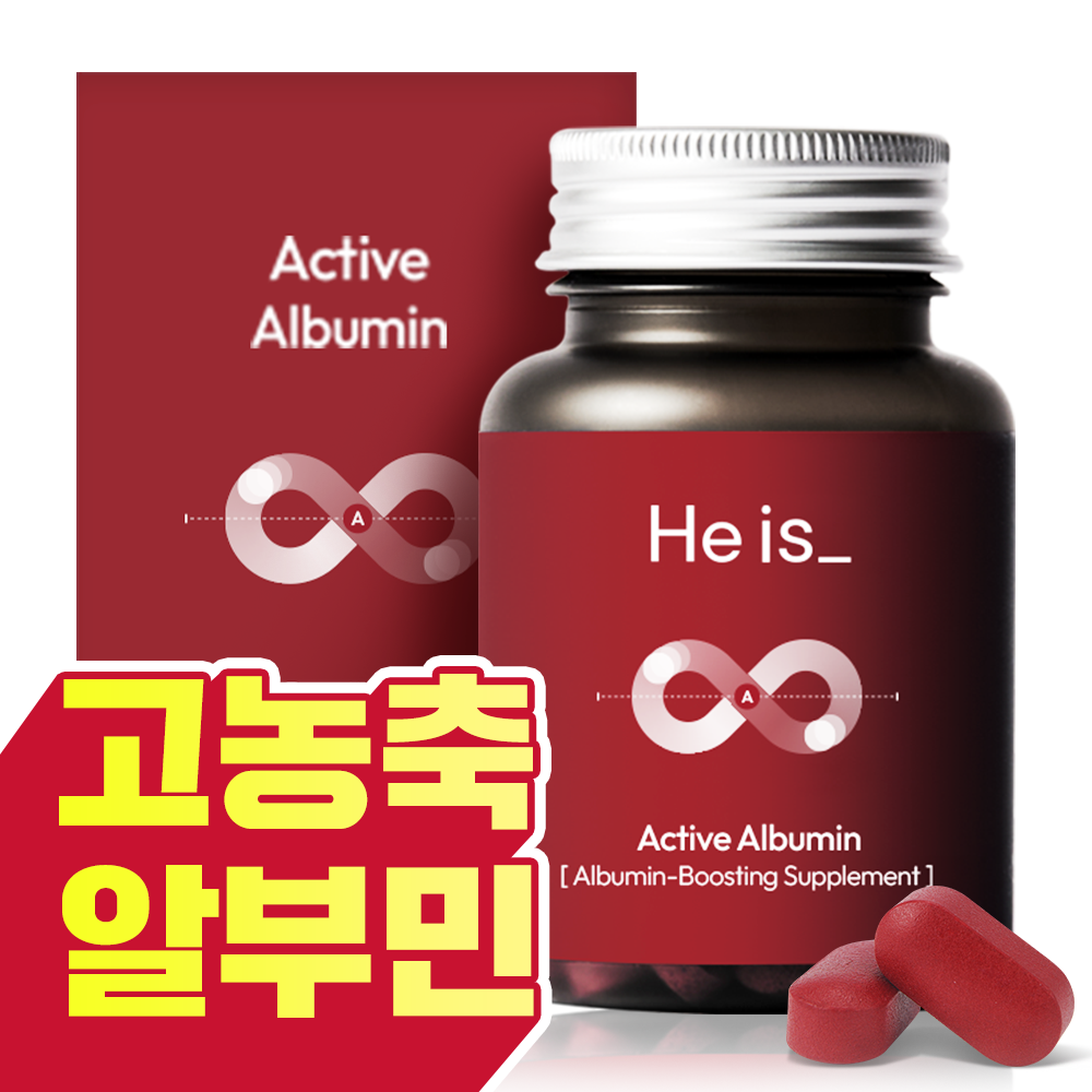 히이즈 액티브 알부민 정품 프리미엄 식약처 인증 HACCP 흡수빠른 알약 고함량 식약청 100% 여성 영양제 1000mg 33,170원