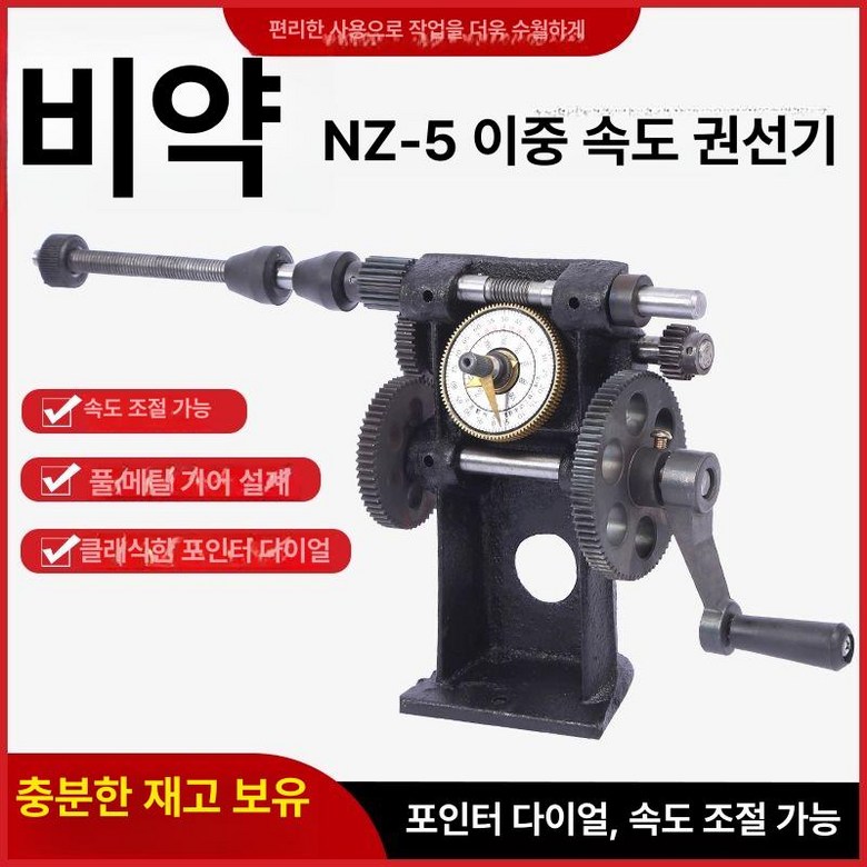 수동권선기 카운트권선기 드릴척 코일기계 카운터 37,500원
