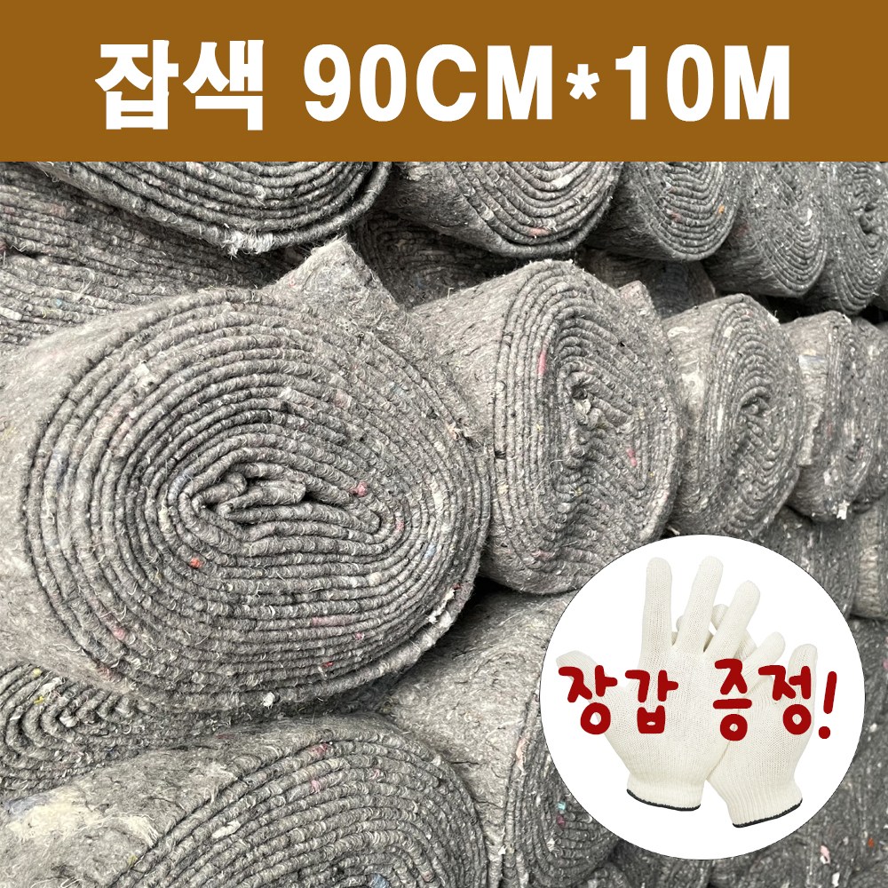 고릴라몰 국산 보온덮개 90cm*10m 제초 미끄럼방지매트 *당일출고* [장갑 증정] 10,300원