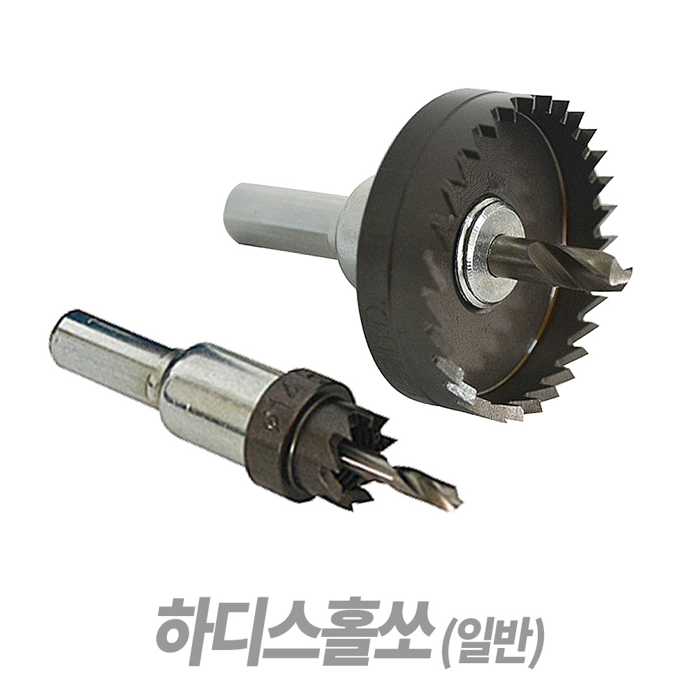 Tspeed 하디스 홀쏘 일반 - 철판 홀컷터 하이스 홀소 7,920원