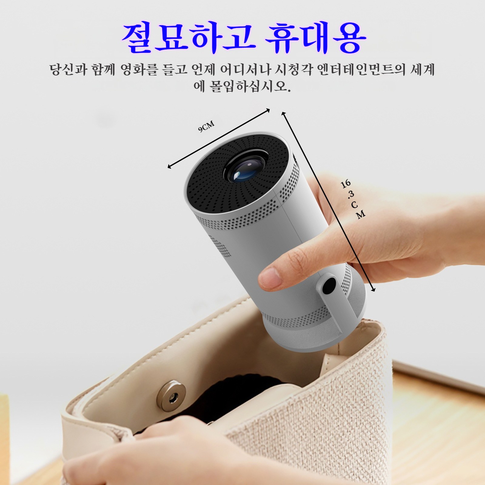 PYHO 스마트미니빔 빔프로젝터 휴대용 가정용 홈시네마 자동 초점 4K 고화질 HD 180도 회전 6,800,000원