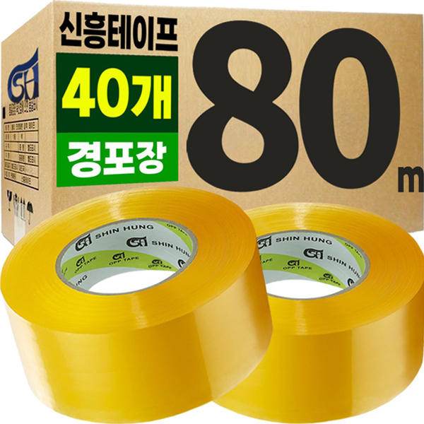 신흥테이프 박스테이프 경포장 투명 80m, 40개 40,800원