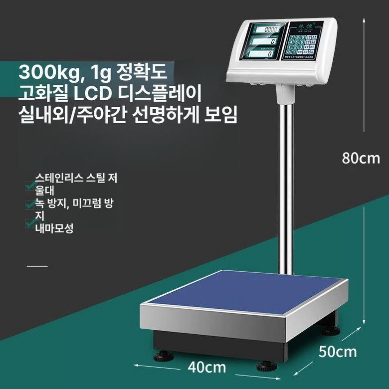 고정밀 전자 저울 디지털 측정 계량 물류형 벤치형 136,800원