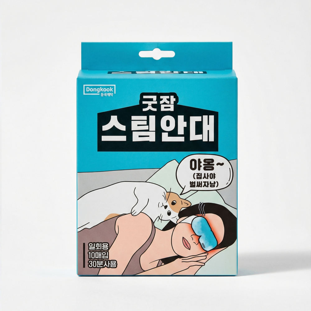동국제약 굿잠 스팀안대 7,510원