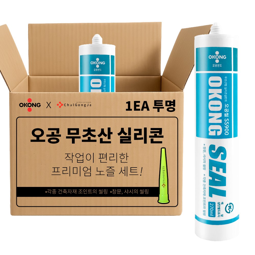 [프리미엄 노즐]철공자 오공 무초산 실리콘 + 노즐 방수 창틀 걸레받이 샷시 창문 접착 샤시 창호 색상 셀프, 1세트 5,700원