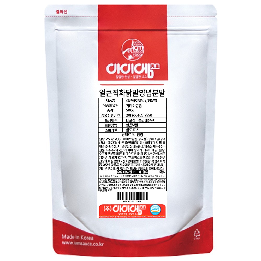 아이엠소스 얼큰직화닭발양념분말, 500g, 1개 17,600원