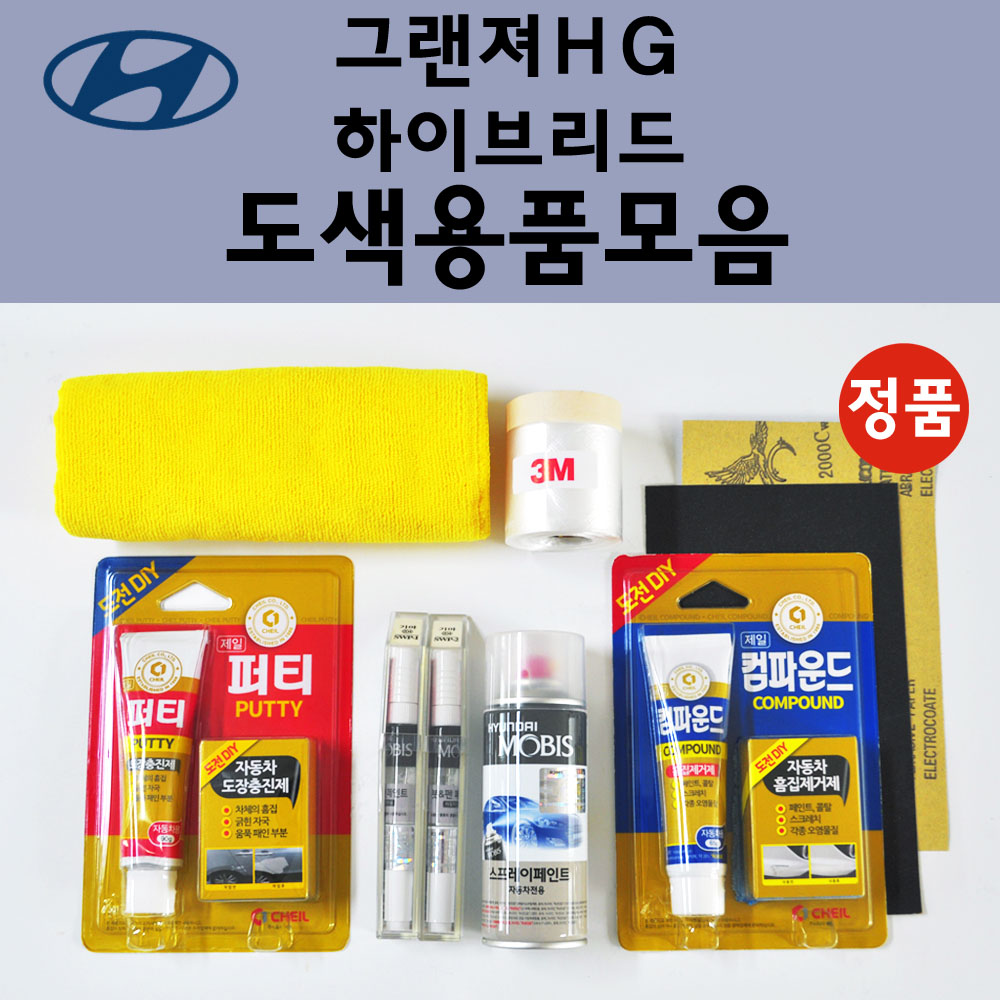 순정품 현대 그랜져HG하이브리드 자동차 붓펜 카페인트 도색 스프레이 차량용 AA 블랙다이아몬드 TB7 팬텀블랙 Y5 슬릭실버 Y7S 플래티넘실버 WHC 화이트크리스탈 WW7 800원