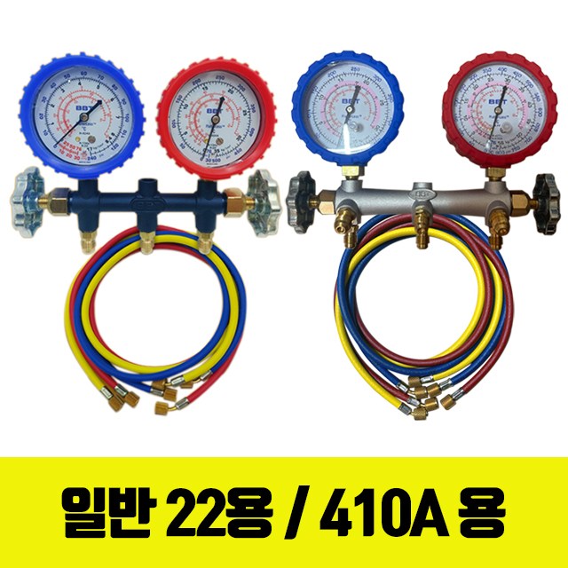 BBT 일반 매니폴드게이지 세트 냉동게이지 95,990원