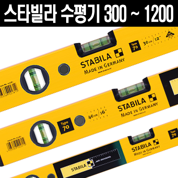 스타빌라 수평기 300-800 수평대/ 수평자 /측정기 17,200원