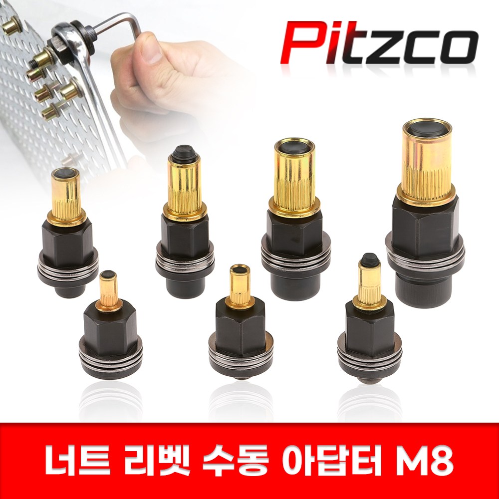 피츠코 너트 리벳 수동 아답터 M3 M4 M5 M6 M8 M10 M12 팝너트 어댑터 리베터기 리베트건, 1개, 6mm, M8 3,400원