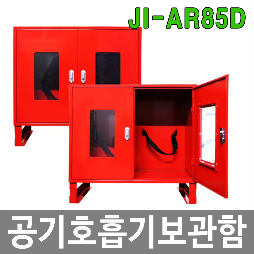 JI-AR85D 공기호흡기 보관함 2구용 510,500원
