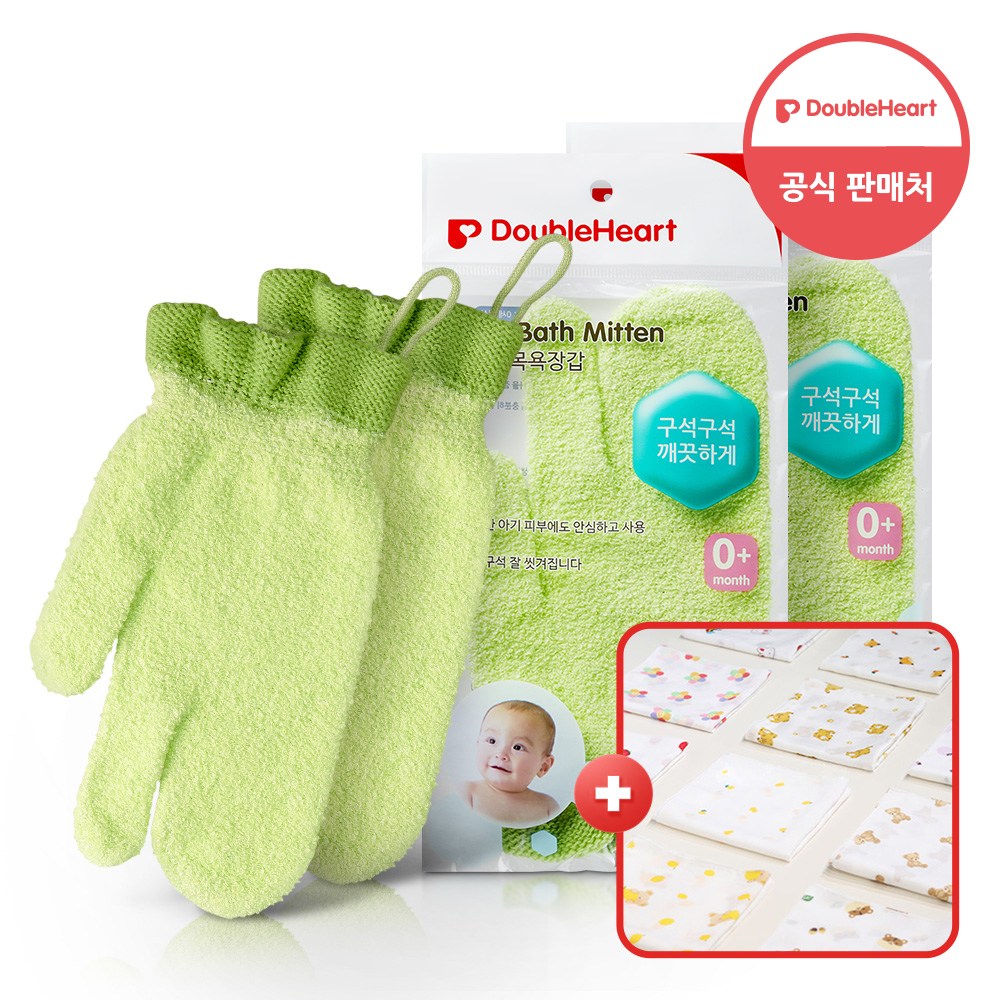 더블하트 유아용 위생용품+손수건증정 20,600원