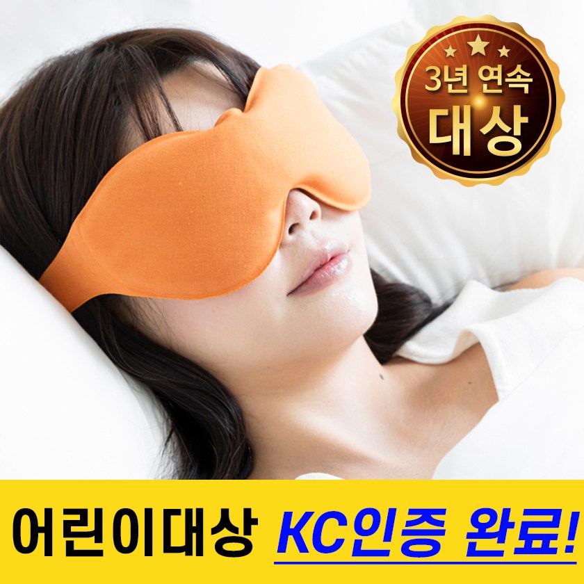 탑건강 황토 비강찜질팩 순면 코찜질팩 부비동찜질팩 눈찜질팩, 2개 32,800원