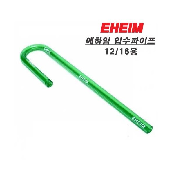 에하임 입수파이프 [1216], 1개 13,500원