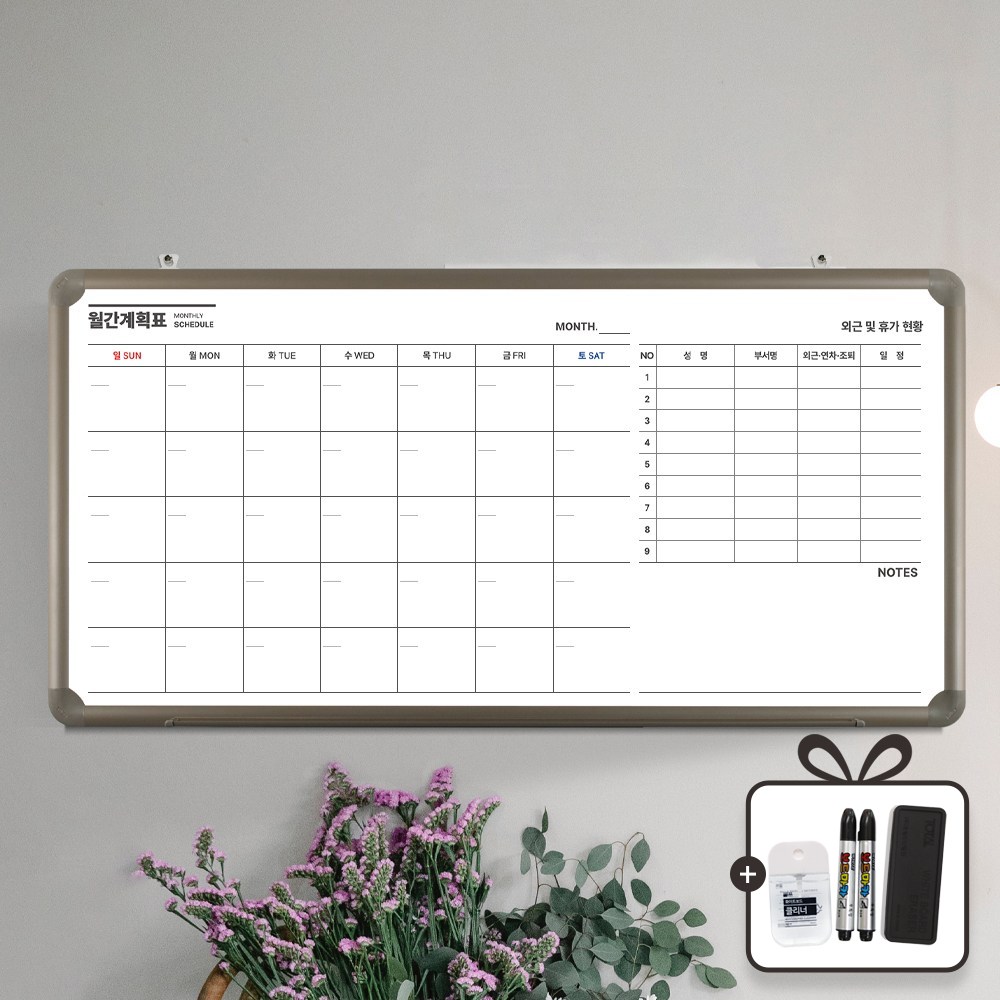 월간계획표 콤비-외근현황판 일정표 달력 화이트보드 스케줄 칠판 제작 600X1200, 알루미늄 45,000원