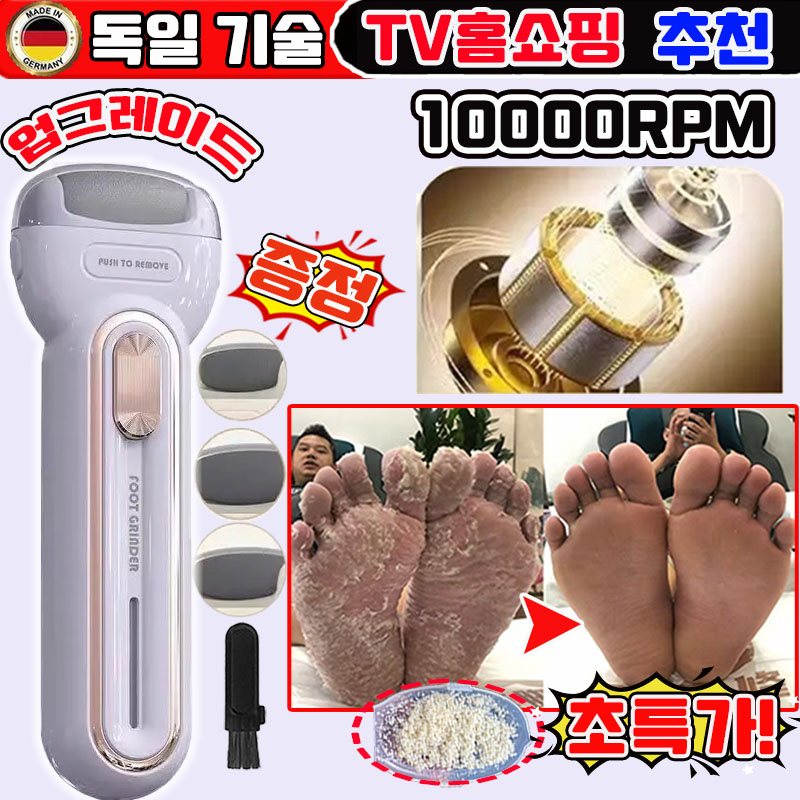 발각질제거기 발 뒷꿈치 각질제거기 발바닥 각질제거기 전동 발각질제거기 1위 굳은살 제거기 무선 각질 제거기 2단 조절 사은품 랜덤 증정 15,900원